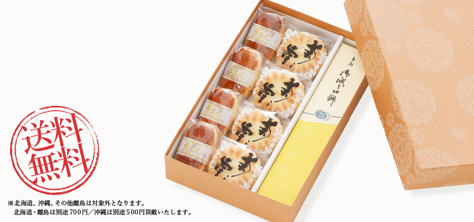詰合せ（御城之口餅6個入／菊之寿４個入／栗饅頭４個入）包装
