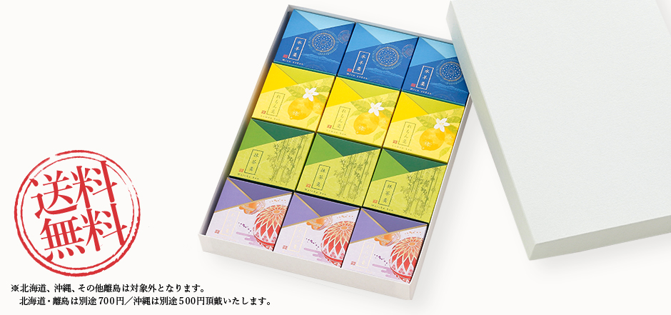 「松」水羊羹12点セット