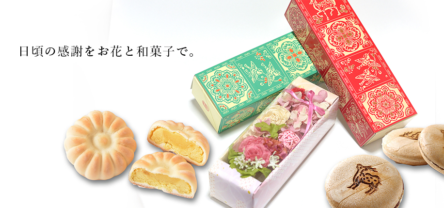 お花ギフト